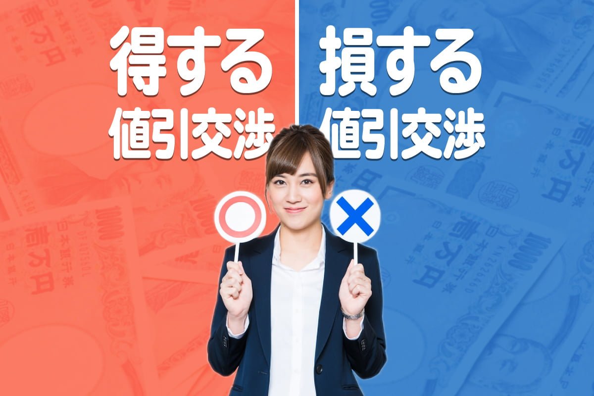 高知の飲み屋さんで損する値引交渉＆得する値引交渉を教えます！