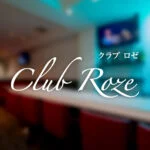 Club Roze／クラブ ロゼ